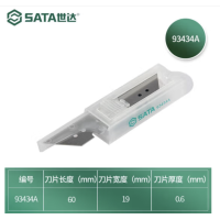世达 93434A 实用刀梯形刀片60MM(1盒10片、1组2盒) 货期1周