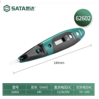 世达 62602 双色带照明灯绝缘数显测电笔 货期1周
