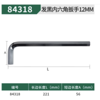 世达 84318 平头发黑内六角扳手12MM 货期1周