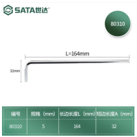 世达 80310 特长内六角扳手5MM(1组10个) 货期1周