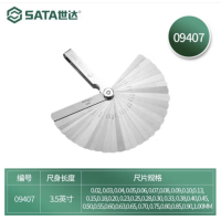 世达 09407 32件套公英制间隙塞尺0.02-1.00MM 货期1周