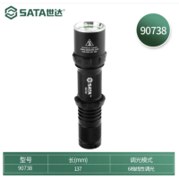 世达 90738 高性能强光充电式手电筒 420LM 货期1周