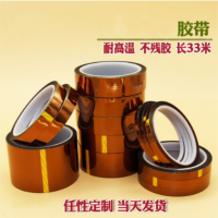 耐高温胶带 20mm*33m 货期一周
