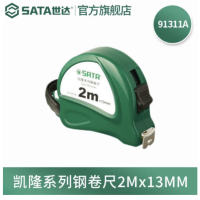 世达 91311A 凯隆系列伸缩钢卷尺2Mx13MM(1组5把) 货期1周