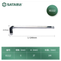 世达 81112 加长球头内六角扳手6MM(1组2个) 货期1周
