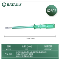 世达 62502 普通型绝缘测电笔190MM 货期1周