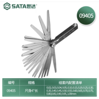 世达 09405 23件套公英制间隙塞尺0.02-1.00MM 货期1周