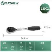 世达 13902 12.5MM系列专业快速脱落棘轮扳手 10寸 货期1周