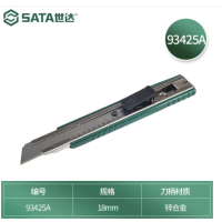 世达 93425A 锌合金美工刀8节18mmx100mm 货期1周