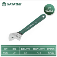 世达 47253 15寸沾塑欧式开口活动扳手 货期1周
