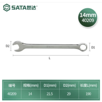 世达 40209 全抛光开口梅花两用扳手14MM 货期1周