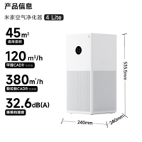 小米空气净化器 4Lite(含一个滤芯)质保一年 货期两周