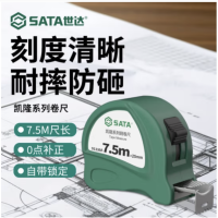 世达 91316A 凯隆系列伸缩钢卷尺7.5Mx25MM 货期1周