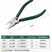 世达 70641 5寸塑料水口钳水口剪 货期1周