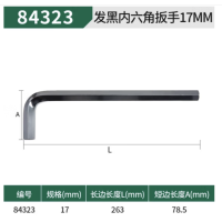世达 84323 发黑平头内六角扳手17MM 货期1周