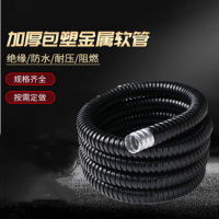 波纹管 包塑金属软管20mm/20m 货期一周