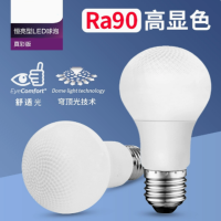 LED灯泡 E27 12w 6500k白光 大螺口(标准款)Ra90高显色 货期一周