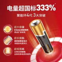 电池5# 五号碱性 聚能环4代 40粒 货期一周