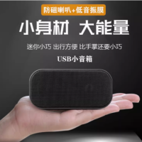电脑音响 迷你桌面小型单USB接口小音箱 自带声卡 货期一周