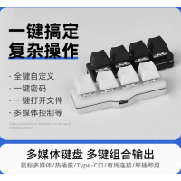 USB插口小键盘 迷你键盘 4键 复制粘贴一键密码设置 自定义快捷键 货期一周 ,无维保
