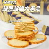 花生酱夹心饼干 360g/盒 货期一周