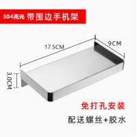 不锈钢手机置物架 免打孔 货期一周