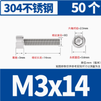 内六角螺丝 304不锈钢内六角螺栓杯头螺钉圆柱头螺丝钉国标紧固件 M3*14 (50只) 货期两周