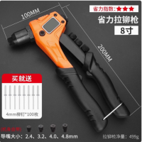 省力拉铆枪8寸[送100铆钉] 货期一周