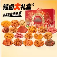 辣卤大礼盒150包1097g 货期一周