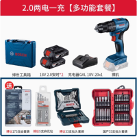 博世 无刷锂手电钻 GSB185-LI 两电一充 + 批头、螺丝套件 货期一周