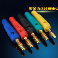 喇叭线音响线香蕉插头 镀金4MM插头 货期一周