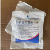 实验室应急纱布敷料贴 纱布块 8*10cm*5片 一次性脱脂棉纱布叠片护理[10包装]货期一周