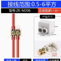 T型接线端子免断线分线器 并线一分一 0.5-6平方ZK-M206 货期一周