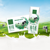 经典纯牛奶 3.6g乳蛋白 250ml*16盒/箱 货期3-4天