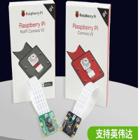 树莓派 摄像头 V2 800万像素带夜视 不涉及维保