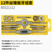 波斯 BS521112 公制丝锥板牙组套装 12件 货期2周