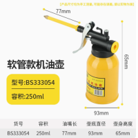 波斯 BS333054 软管高压机油壶250g 1组2个 货期2周