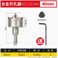 波斯 BS539340 合金金属钻头开孔器40mm 1组2个 货期2周