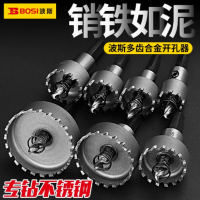波斯 BS542140 多齿合金钻头开孔器40mm 货期2周