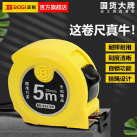 波斯 BS121518A 白公制钢卷尺 5m*19mm 1组2把 货期2周