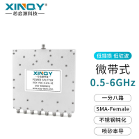 芯启源 SMA微带功分器一分八射频功率分配器 PS8-0.5/6-SE 货期一周