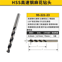 史丹利 95-221-23 HSS高速钢电钻金属钻头8mm(1组5支) 货期2周