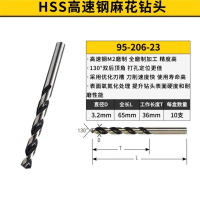 史丹利 95-206-23 HSS高速钢电钻金属钻头钻3.2mm(1组10支) 货期2周