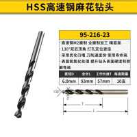 史丹利 95-216-23 HSS高速钢电钻金属钻头钻6mm(1组10支) 货期2周