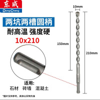东成 合金圆柄钻头10mm*210mm 1组5个 货期1周