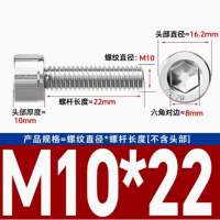 圆柱头内六角螺栓螺丝 304 M10*22(5只)货期一周