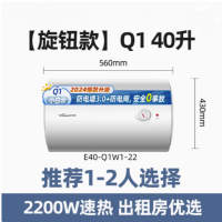 电热水器40升 储水式速热Q1(含安装) 货期一周