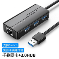USB拓展坞 4合1 (USB3.0*3+千兆网卡) 货期1周
