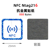 NFC Ntag216抗金属雅致银贴纸 货期一周