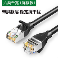 路由器光纤 千兆宽带5短线 带水晶头 NW117-六类千兆[屏蔽款] 5M 货期一周